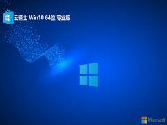 ʿ64λwin10רôͳv2024.05