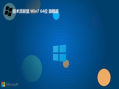 <font color='#006600'>Աwin7 64λ ⼤ƶɫv2025.05</font>