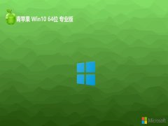 <font color='#339900'>ƻϵͳwin10⼤64λ๦ܾv2025.05</font>