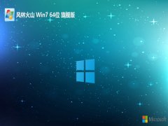 ֻɽwin7 64λȫܶ๦ܰv2025.05⼤
