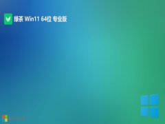 <font color='#006600'>̲ϵͳwin11ȫܰ64λv2025.05⼤</font>