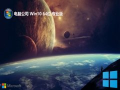 <font color='#006600'>Թ˾win10ƶ64λv2025.05</font>