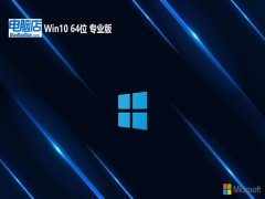 电脑店win10官网内部版64位v2023.10