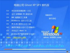 Թ˾Ghost WinXP 칫װ 2021