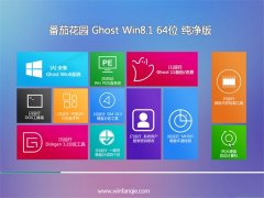 ѻ԰Windows8.1 64λ ϻ 2021