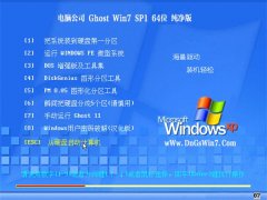 Թ˾Win7 ڲ 2021(64λ)