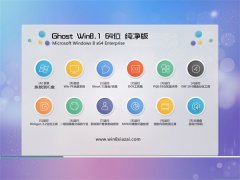 ͨϵͳGhost Win8.1 64λ  2021