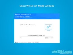 ϵͳ֮Ghost Win10 64λ רҵ 2020v02(輤)