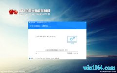 ѻ԰Window10 v2020.02 64λ 칫װ