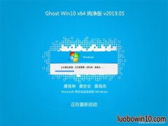 ϵͳ֮Ghost Win10 X64λ Ƽv201905(Լ)