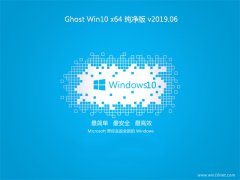 ϵͳ֮Ghost Win10 x64λ ٴ2019V06(Լ)