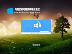 Թ˾Ghost Win10 (X64) רҵ v2019.06(輤)